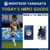 モンテディオ山形