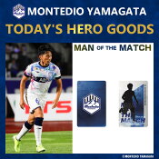 モンテディオ山形