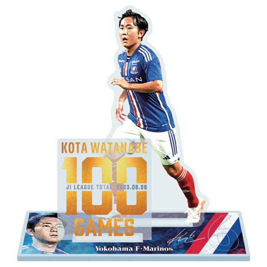 アクリルスタンド（渡辺皓太選手J1リーグ100試合出場記念）