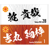 ギラヴァンツ北九州