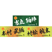 ギラヴァンツ北九州