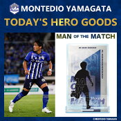 モンテディオ山形