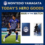 モンテディオ山形