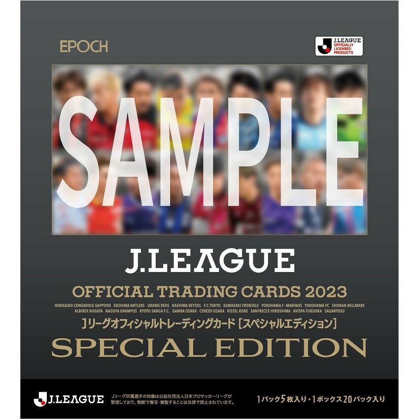 【1BOX】EPOCH 2023 Jリーグオフィシャルトレーディングカード スペシャルエディション