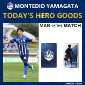 モンテディオ山形