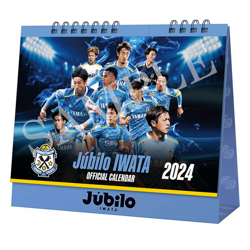ジュビロ磐田 2024 カレンダー - 応援グッズ