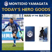 モンテディオ山形