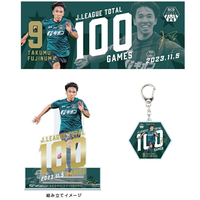 Jリーグ オフィシャルグッズ - フットサル