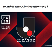 ギラヴァンツ北九州