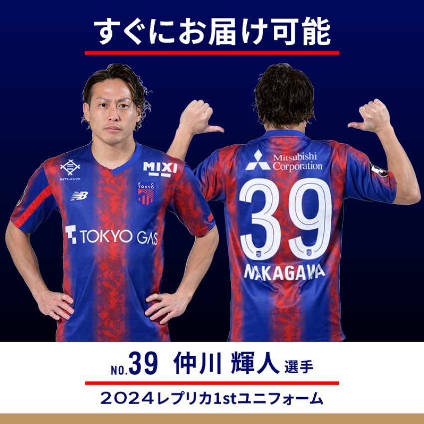 ＦＣ東京 2024 2nd オーセンティックユニフォーム 半袖｜【公式】Ｊ 