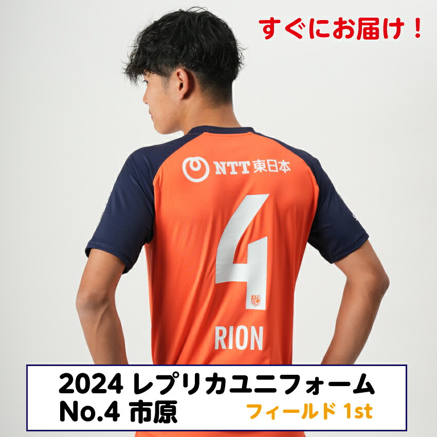 大宮アルディージャ 24UA TEAM SHORT SLEEVE SHIRT[半袖練習着 