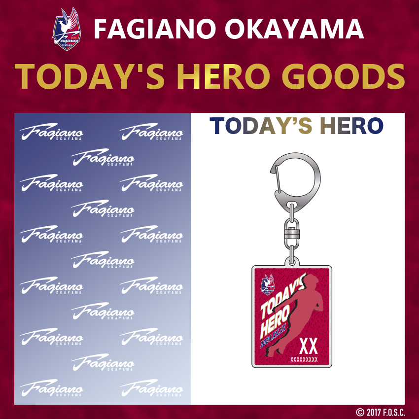 ファジアーノ岡山 3月10日田中雄大選手『TODAY'S HERO』アクリル