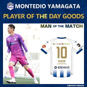 モンテディオ山形