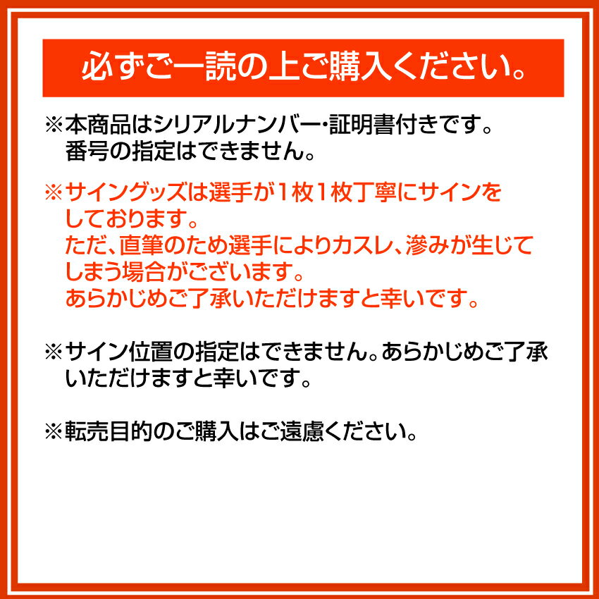 【数量限定】宮代大聖選手　ヴィッセル神戸初ゴール記念 直筆サイン入りボール（シリアルナンバー・証明書付）