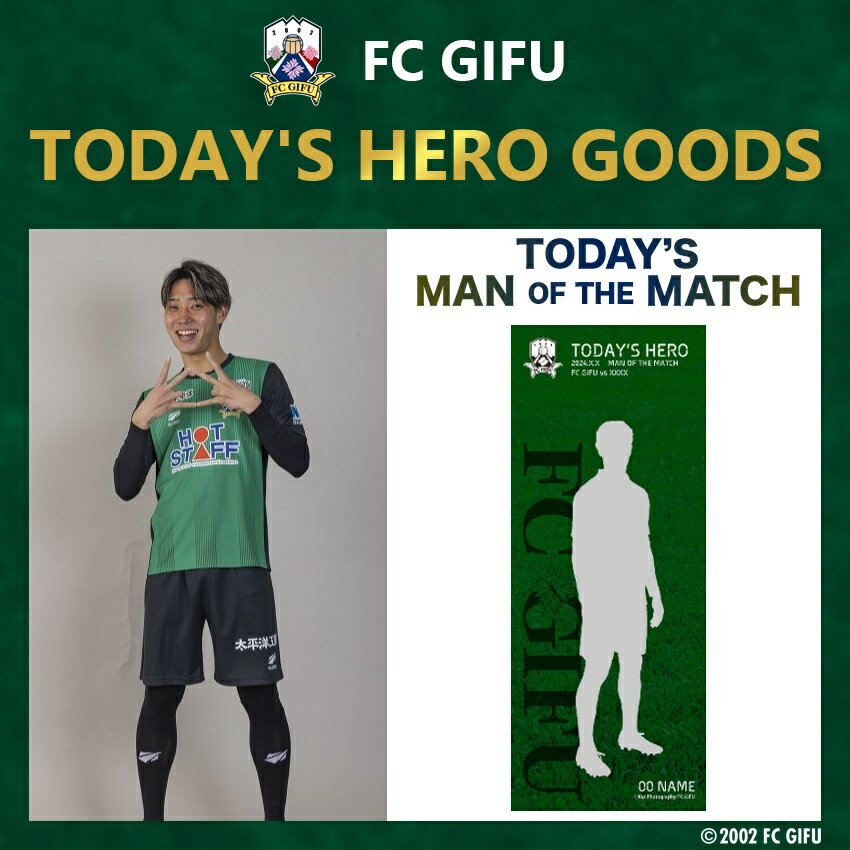 ＦＣ岐阜 TODAY'S HERO アクリルキーホルダー（アウェイ）【田口 裕也