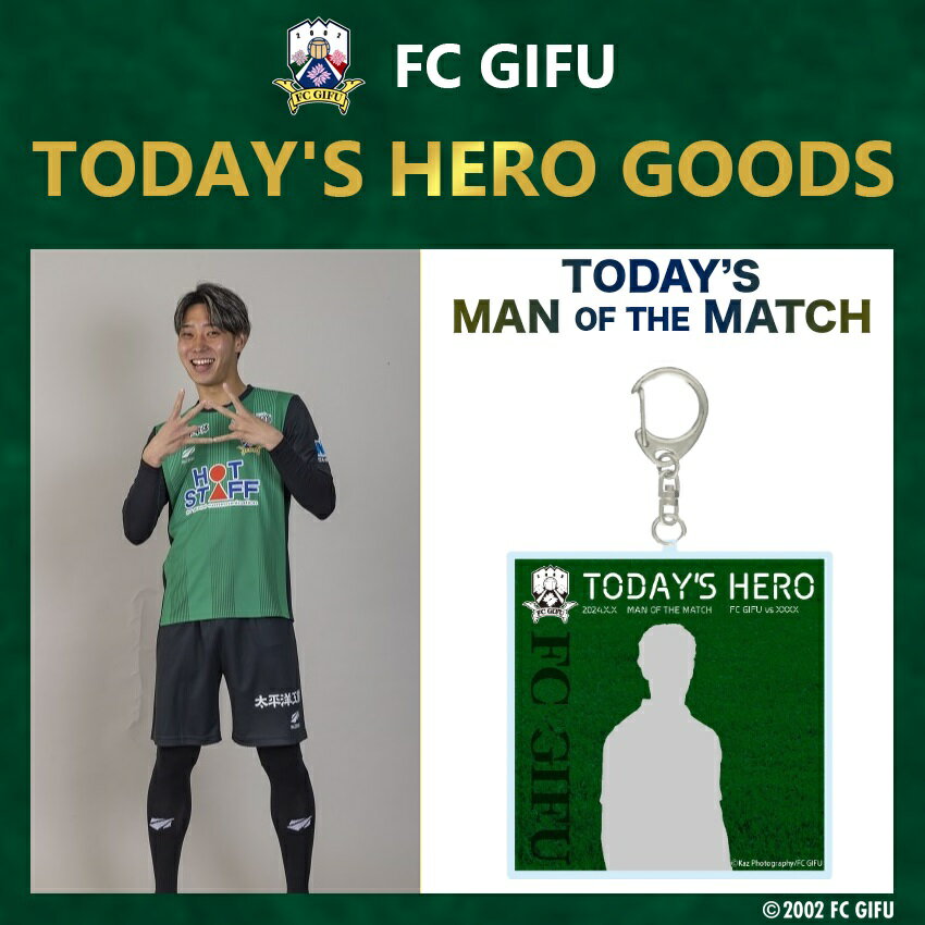 ＦＣ岐阜 TODAY'S HERO アクリルキーホルダー（アウェイ）【田口