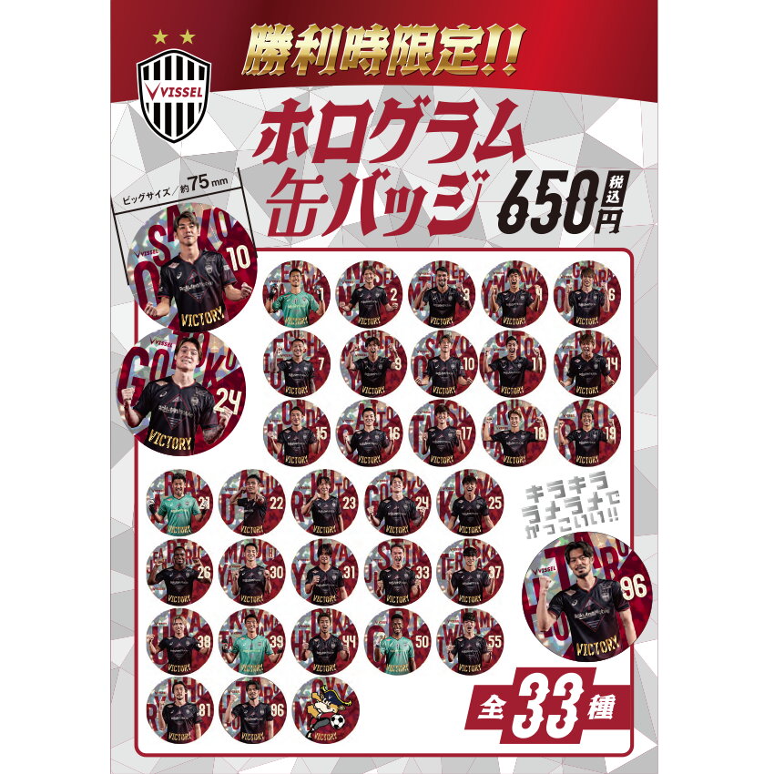 ヴィッセル神戸オフィシャルグッズショップ｜【公式】Ｊリーグ