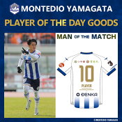 モンテディオ山形