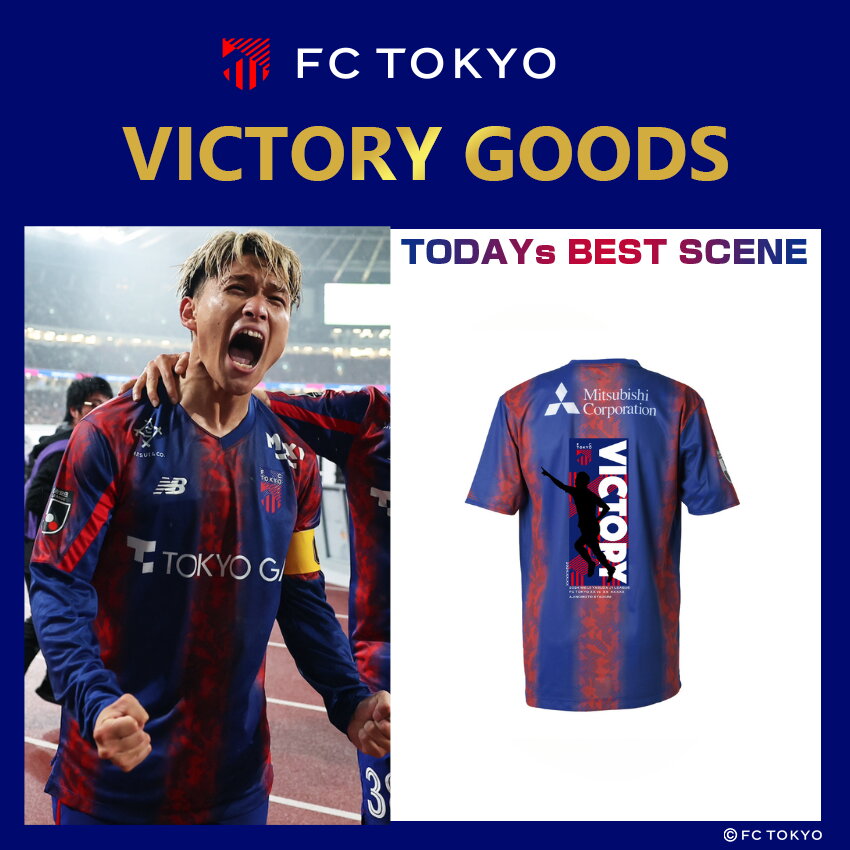 4/3（水) FC TOKYO VICTORY ユニフォーム