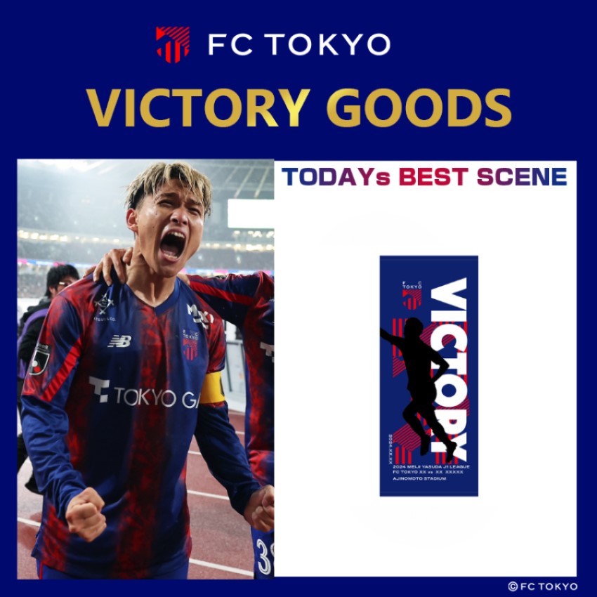 4/3（水) FC TOKYO VICTORY フェイスタオル