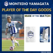 モンテディオ山形