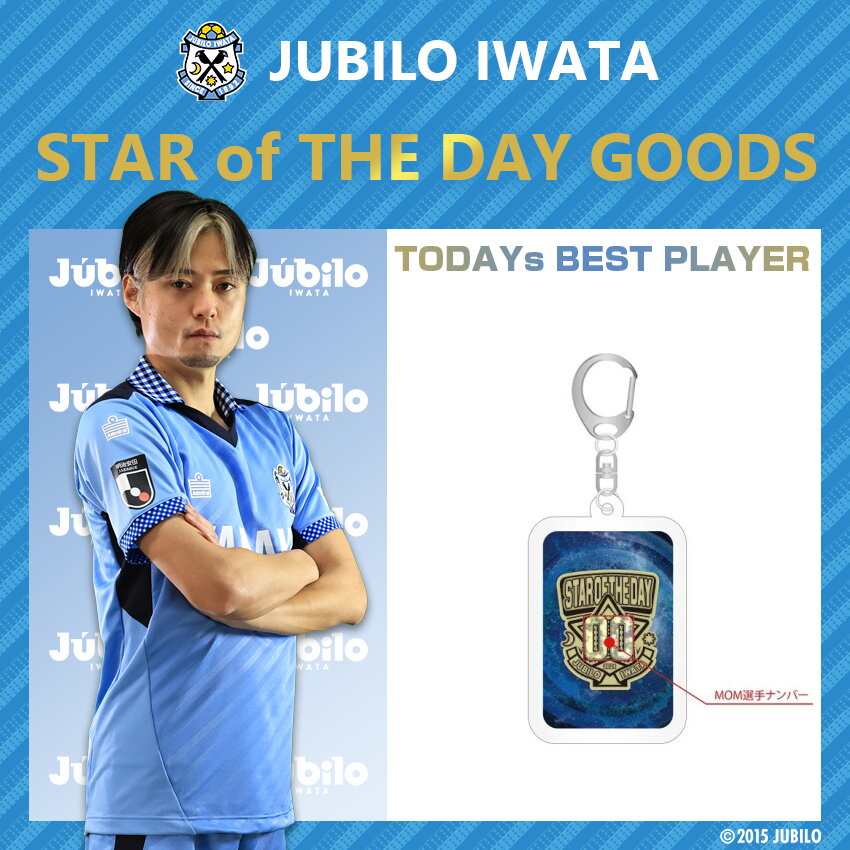 ジュビロ磐田｜【公式】Ｊリーグオンラインストア J.LEAGUE ONLINE STORE