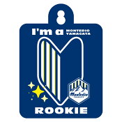 モンテディオ山形