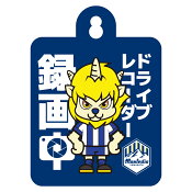 モンテディオ山形