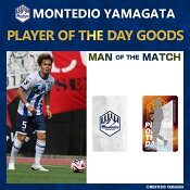 モンテディオ山形