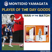 モンテディオ山形