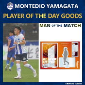 モンテディオ山形