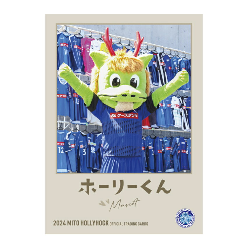水戸ホーリーホック 【1BOX】2023 水戸ホーリーホック