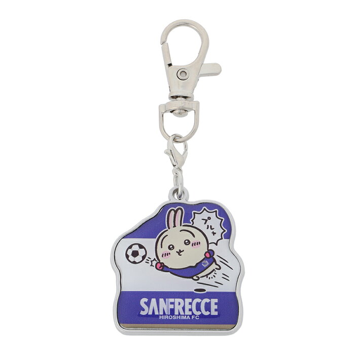 サンフレッチェ広島 ちいかわ×Jリーグ メタルチャームキーホルダー