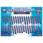 ＦＣ町田ゼルビア