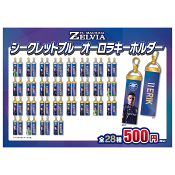 ＦＣ町田ゼルビア