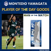 モンテディオ山形