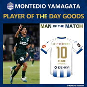 モンテディオ山形