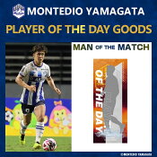 モンテディオ山形