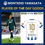 モンテディオ山形