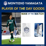 モンテディオ山形