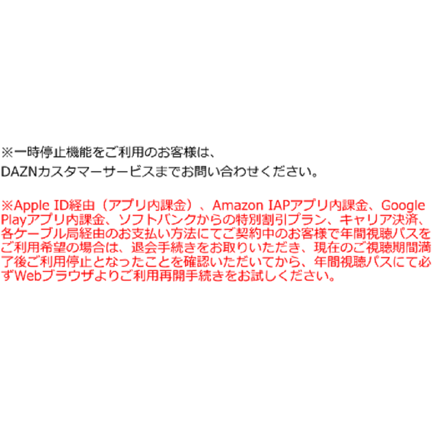 SC相模原 【カード】2025DAZN年間視聴パス SC相模原｜【公式