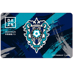アビスパ福岡 DAZN年間視聴パス一覧｜コラボ・メモリアルグッズ