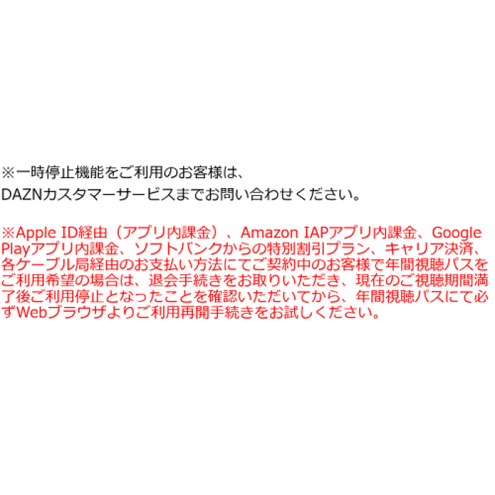 湘南ベルマーレ 【カード】2025DAZN年間視聴パス 湘南ベルマーレ｜【公式】Ｊリーグオンラインストア J.LEAGUE ONLINE STORE
