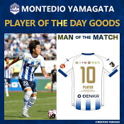 モンテディオ山形
