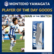 モンテディオ山形