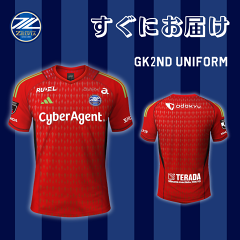FC 町田ゼルビア　2024 ユニフォーム　XXLサイズ　　平河悠 平河悠選手スペシャルオークション開催！ | お知らせ | FC町田