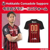 北海道コンサドーレ札幌