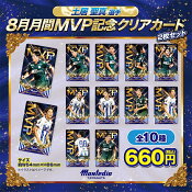 モンテディオ山形