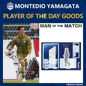 モンテディオ山形