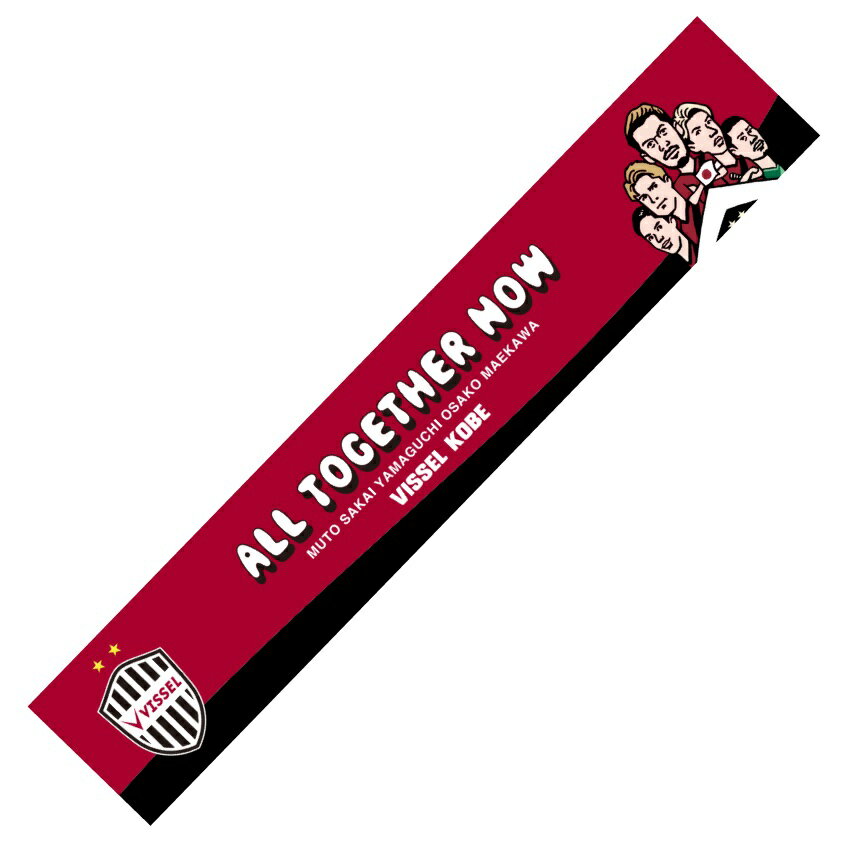 ヴィッセル神戸 【ALL TOGETHER NOW】タオルマフラー｜【公式】Ｊリーグオンラインストア J.LEAGUE ONLINE STORE